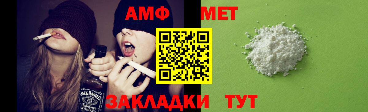 Красноярск  АМФЕТАМИН 97%  Вход с VPN 
