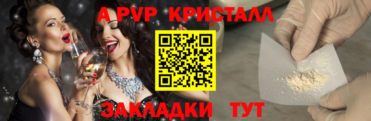 Alpha-PVP СК Красноярск