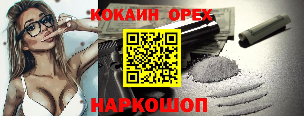 КОКАИН Перу  Cocaine VHQ  Красноярск  Вход с VPN 