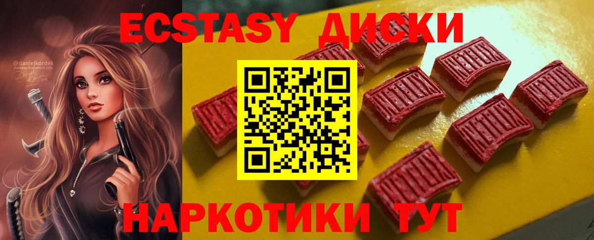 Красноярск  ЭКСТАЗИ таблы  Вход с VPN  где купить наркоту  Экстази XTC 