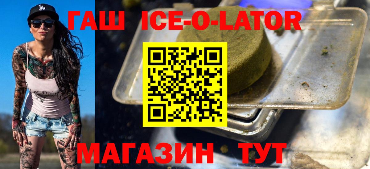 ГАШ гашик Красноярск