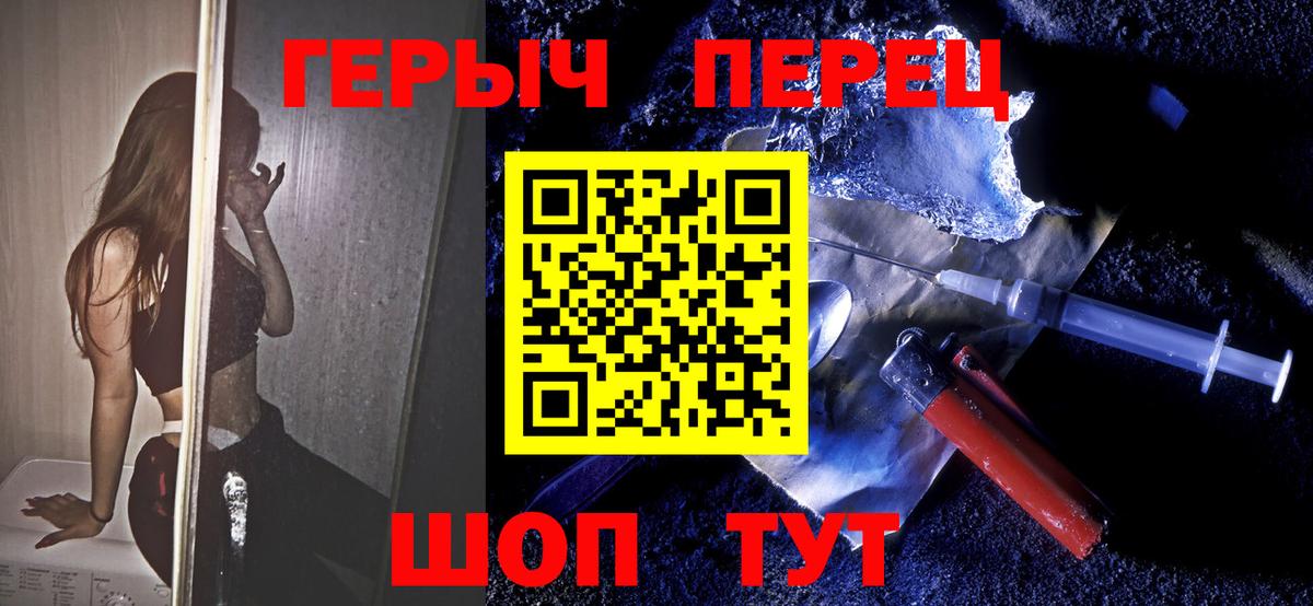 ГЕРОИН Heroin Красноярск