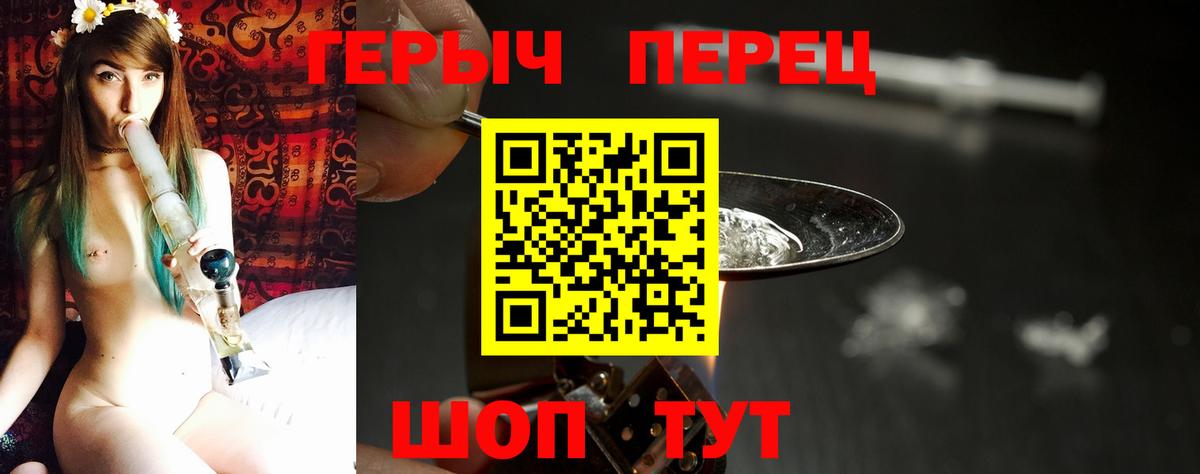 Красноярск  Героин герыч  Вход с VPN 