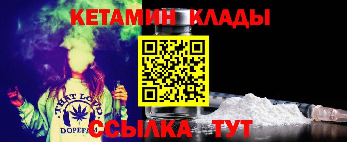 Кетамин VHQ  Вход с VPN  Красноярск 