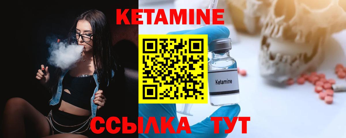 КЕТАМИН ketamine Красноярск