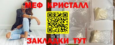 меф Коммунар