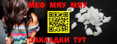 меф Коммунар