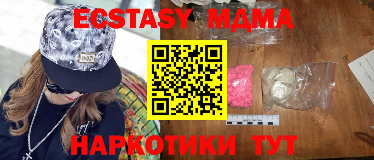 MDMA crystal  MDMA Molly  МДМА  Красноярск  Вход с VPN 