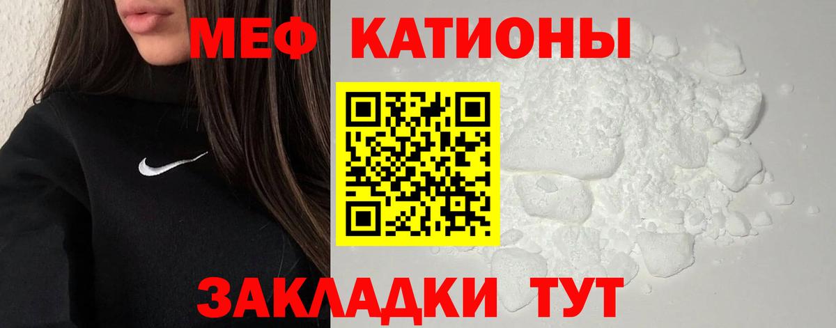 Меф мяу мяу кристаллы Красноярск
