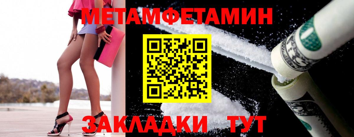 Красноярск  МЕТАМФЕТАМИН кристалл  Вход с VPN 