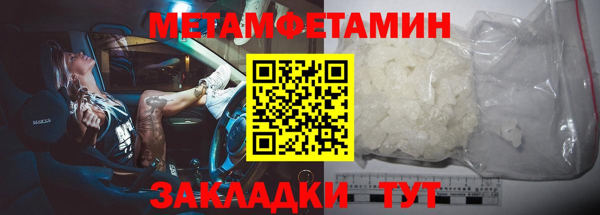Первитин винт Красноярск