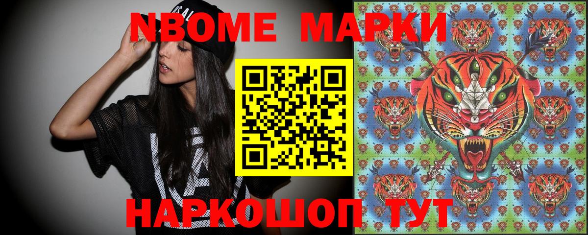 хочу наркоту  Вход с VPN  Красноярск  Марки 25I-NBOMe 1500мкг 
